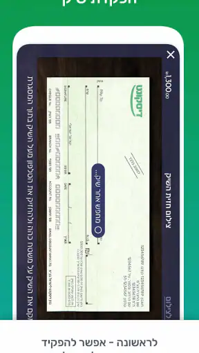 דיסקונט עסקים+ screenshot