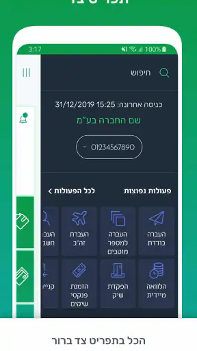 דיסקונט עסקים+ screenshot