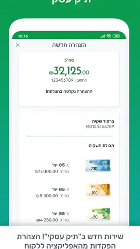 דיסקונט עסקים+ screenshot