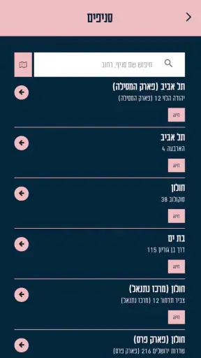 דלי קרים , Deli Cream screenshot
