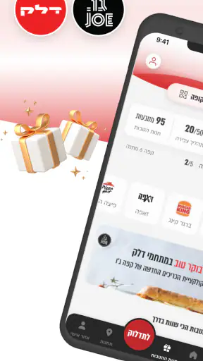 דלק - אפליקציה לתדלוק והטבות screenshot