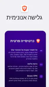 דפדפן אינטרנט פרטי Brave screenshot
