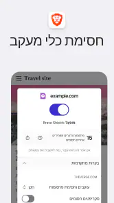 דפדפן אינטרנט פרטי Brave screenshot