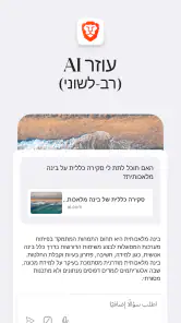 דפדפן אינטרנט פרטי Brave screenshot