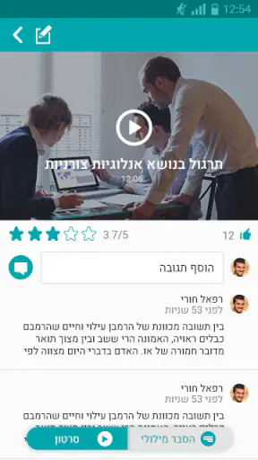 דפ"ר90 | מתגייסים לצו ראשון screenshot