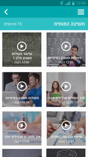 דפ"ר90 | מתגייסים לצו ראשון screenshot