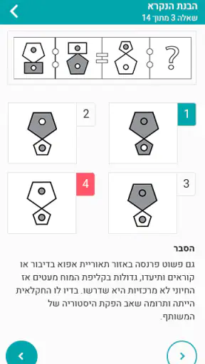 דפ"ר90 | מתגייסים לצו ראשון screenshot