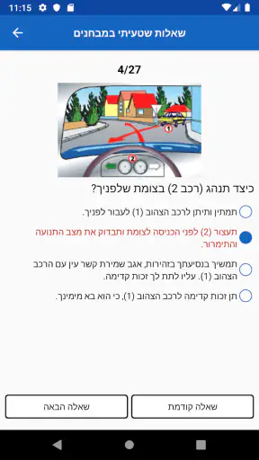 דרך תיאוריה -לימוד תאוריה screenshot