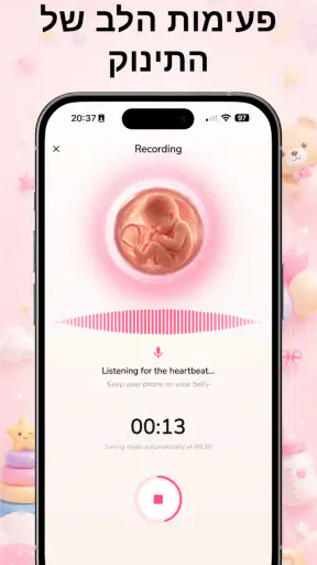 האזינו לדופק התינוק: Thumpi screenshot