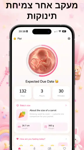 האזינו לדופק התינוק: Thumpi screenshot
