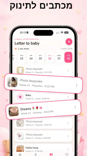 האזינו לדופק התינוק: Thumpi screenshot