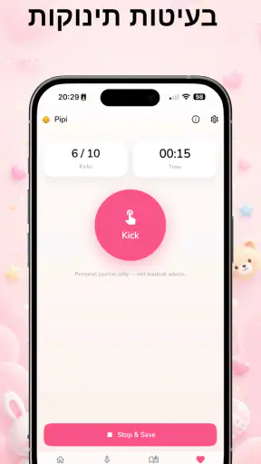 האזינו לדופק התינוק: Thumpi screenshot
