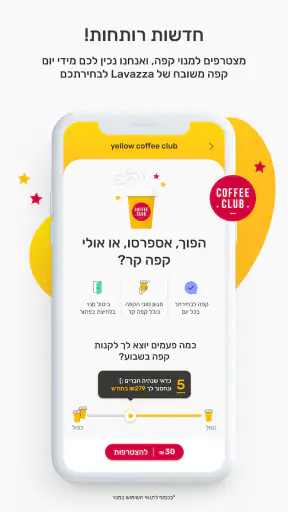 הארנק הדיגיטלי של פז yellow screenshot
