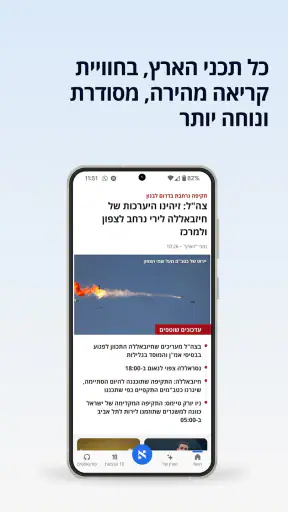 הארץ - Haaretz screenshot