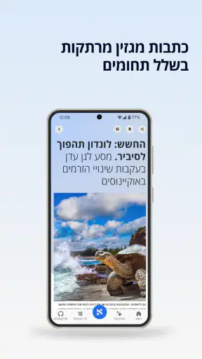הארץ - Haaretz screenshot