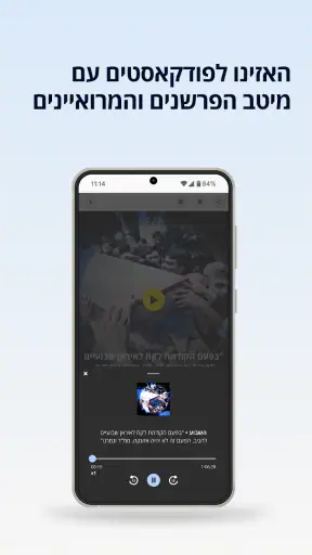 הארץ - Haaretz screenshot