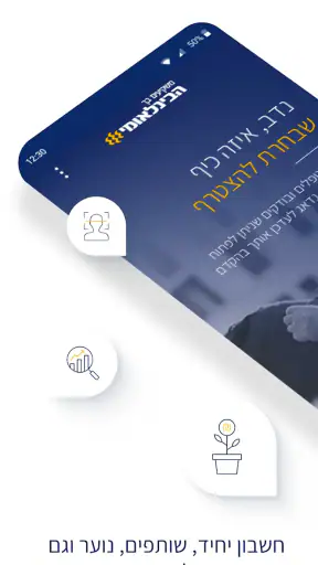 הבנק הבינלאומי screenshot