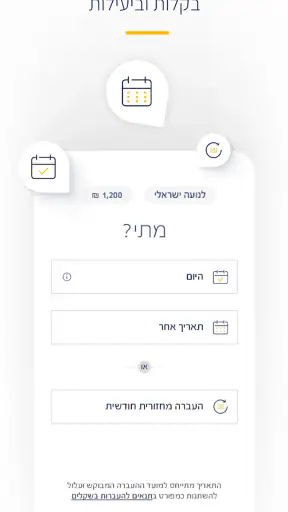 הבנק הבינלאומי screenshot