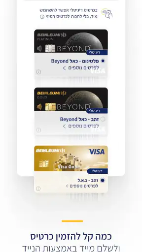 הבנק הבינלאומי screenshot