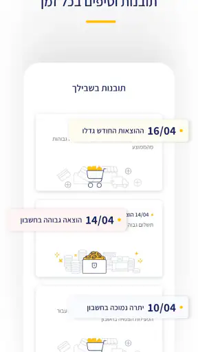 הבנק הבינלאומי screenshot
