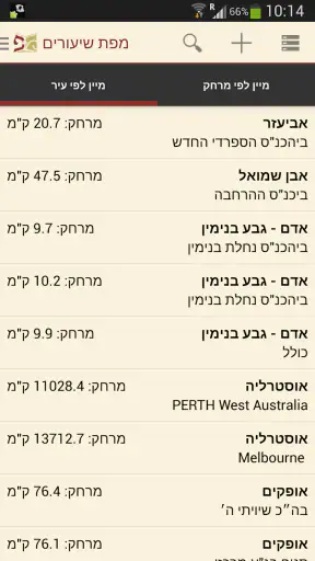 הדף היומי screenshot