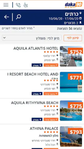 הדקה ה-90 טיסות, חבילות נופש screenshot