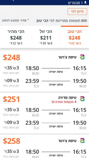 הדקה ה-90 טיסות, חבילות נופש screenshot