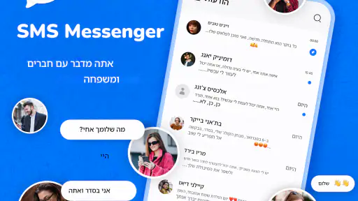 הודעות screenshot