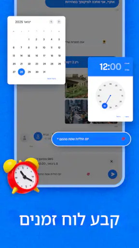 הודעות screenshot