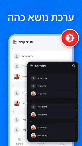 הודעות screenshot