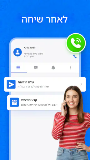 הודעות screenshot