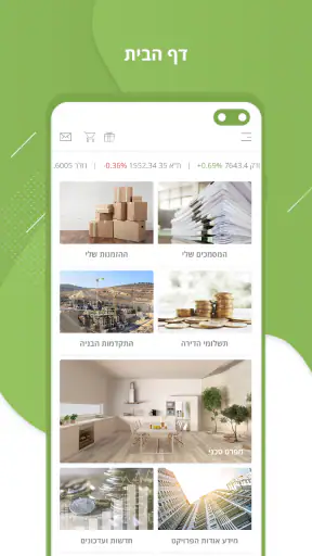 הומקונקס screenshot