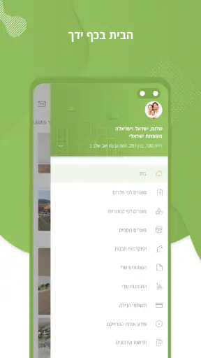 הומקונקס screenshot