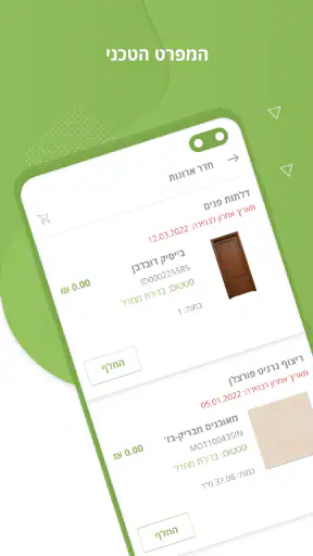 הומקונקס screenshot