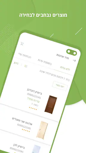 הומקונקס screenshot