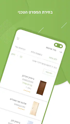 הומקונקס screenshot