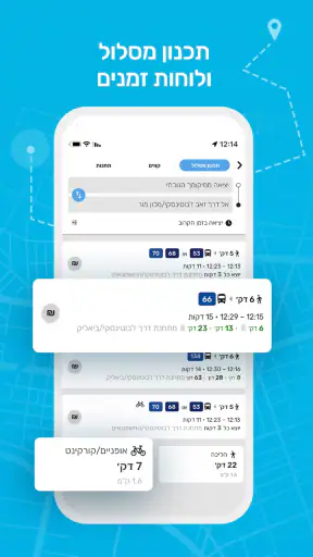 הופאון רב-פס: אוטובוסים ורכבות screenshot