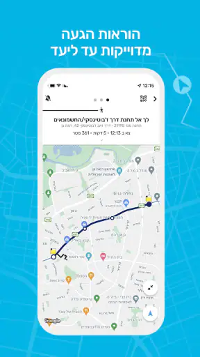 הופאון רב-פס: אוטובוסים ורכבות screenshot