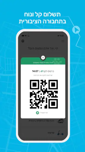 הופאון רב-פס: אוטובוסים ורכבות screenshot