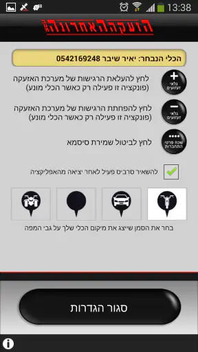 הזעקה האחרונה screenshot