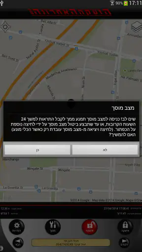 הזעקה האחרונה screenshot
