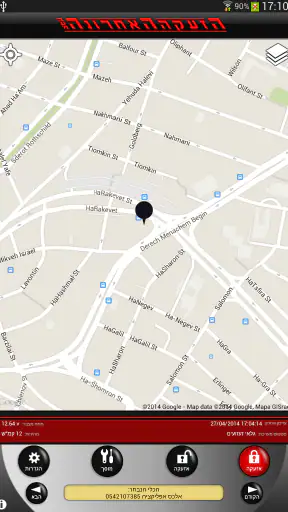 הזעקה האחרונה screenshot