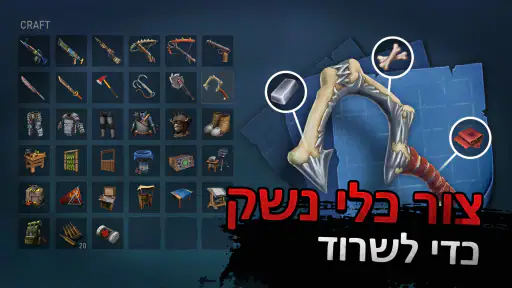הישרדות רפסודה - נומד אוקיינוס screenshot