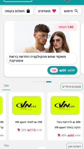 המילואימניקים פלוס screenshot