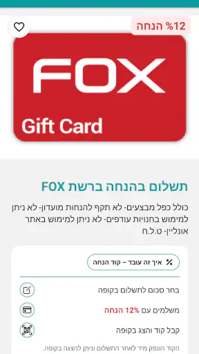 המילואימניקים פלוס screenshot