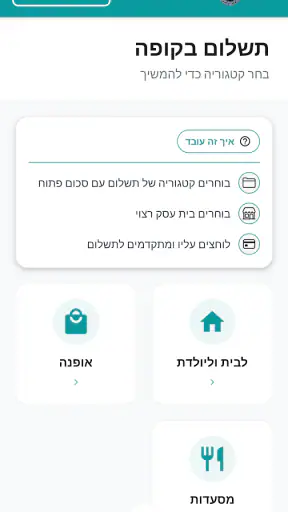המילואימניקים פלוס screenshot