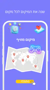 המיקום המזויף של GPS -LocaEdit screenshot