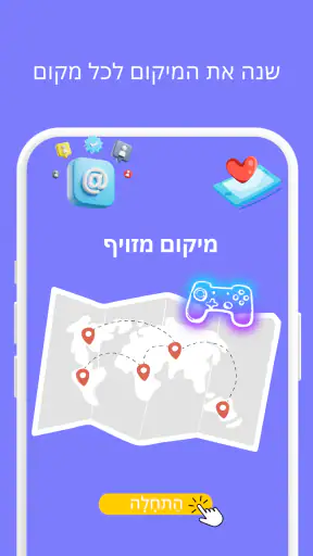 המיקום המזויף של GPS -LocaEdit screenshot