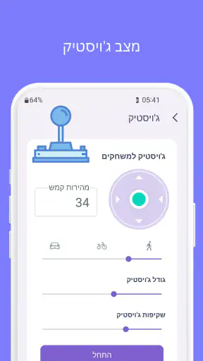 המיקום המזויף של GPS -LocaEdit screenshot