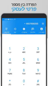 המספר הנוסף screenshot